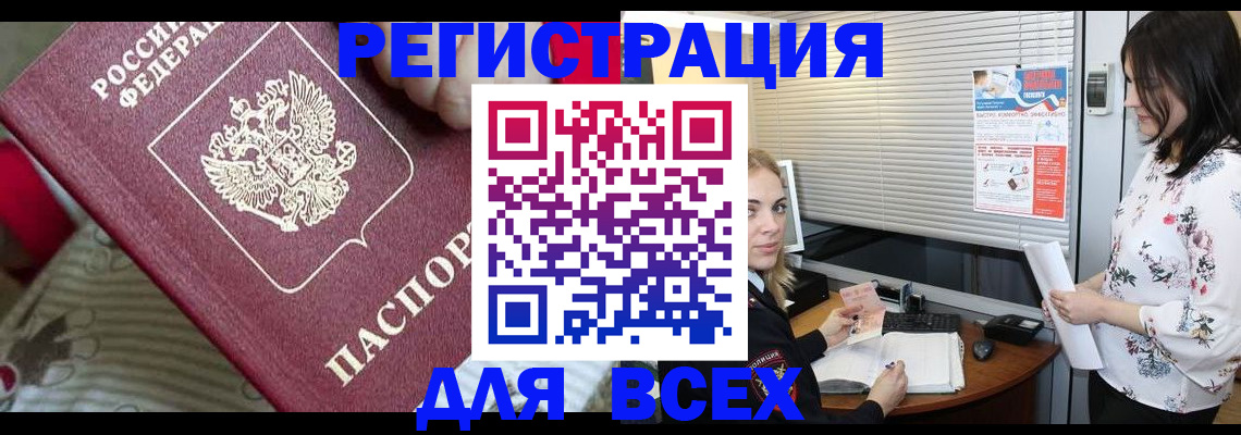 прописка в квартире в Шлиссельбурге