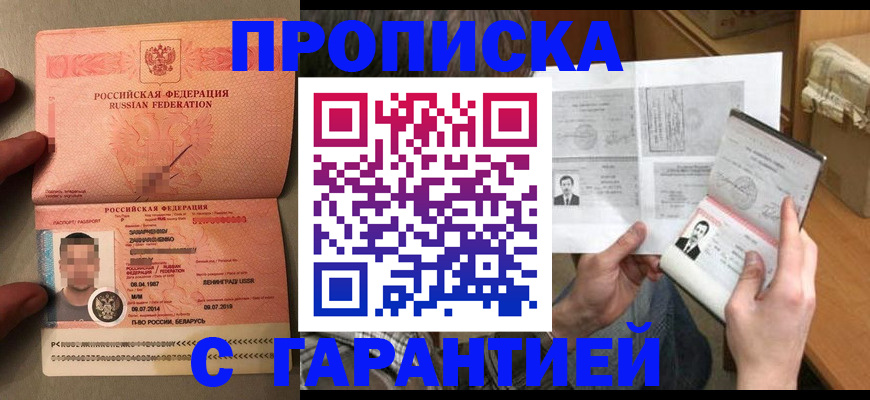 прописка от собственника в Шлиссельбурге