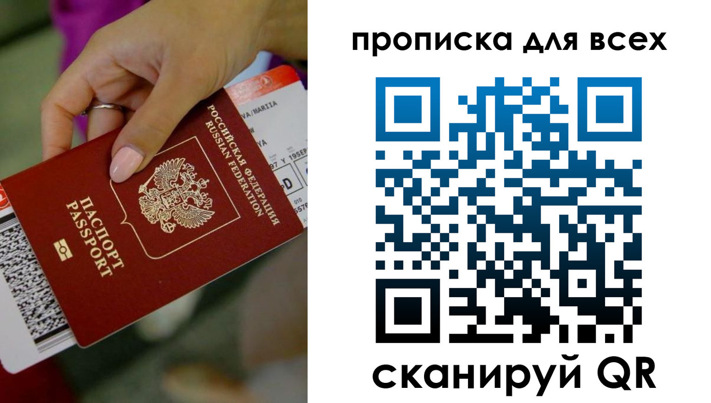 прописка для военкомата в Шлиссельбурге