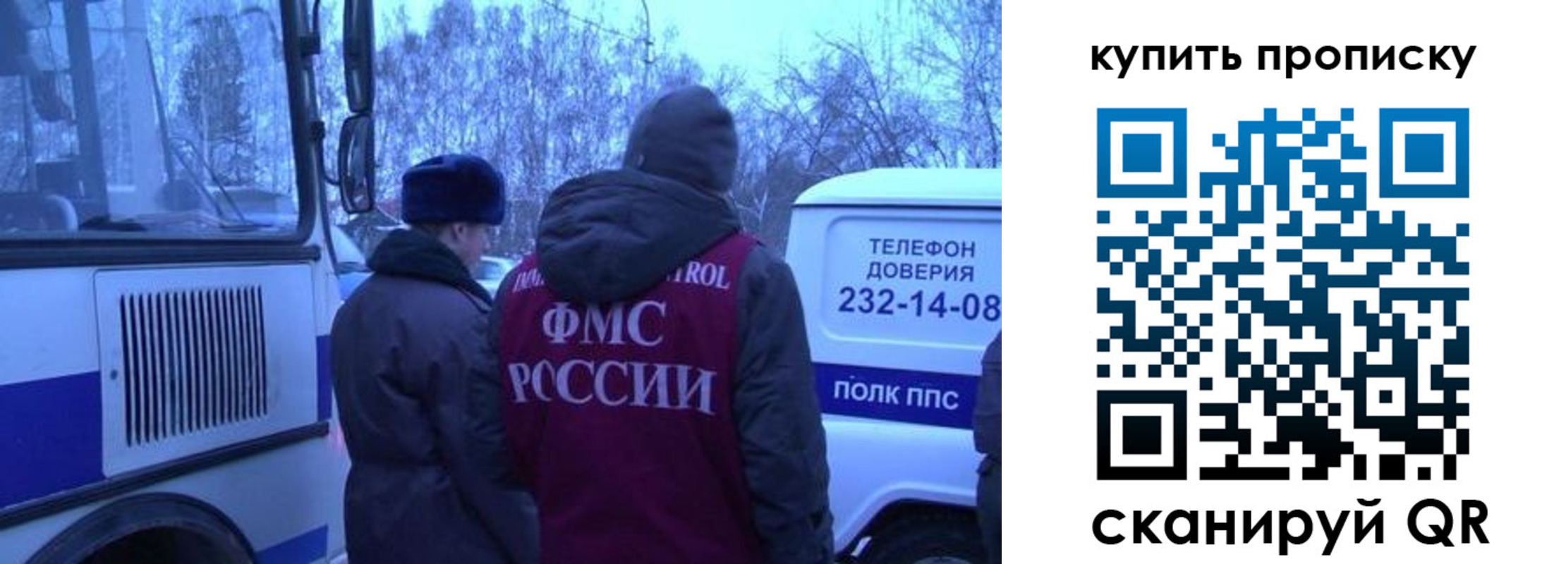 временная регистрация для школы в Шлиссельбурге