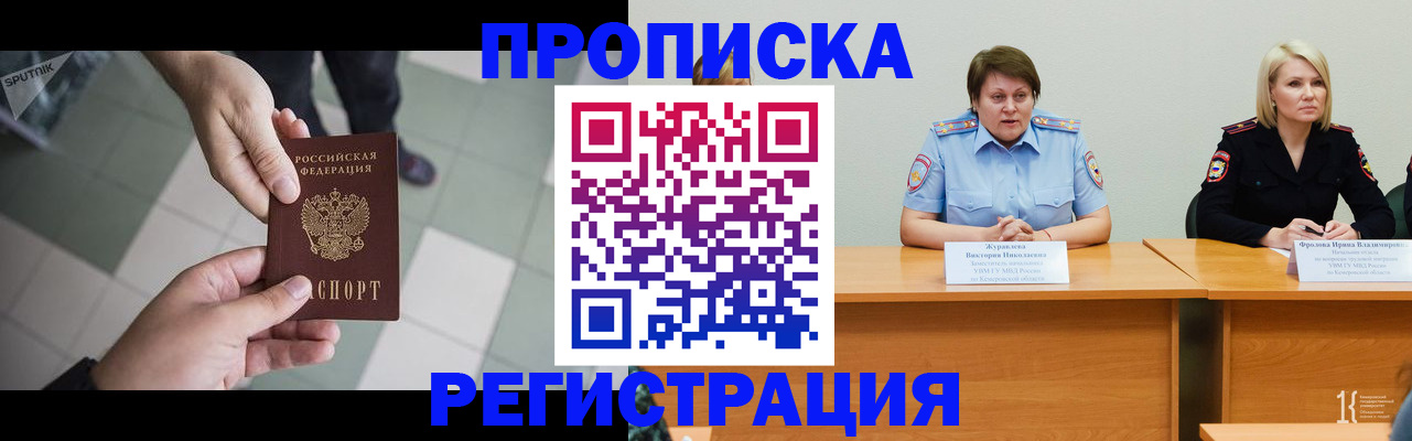прописка штамп в Шлиссельбурге