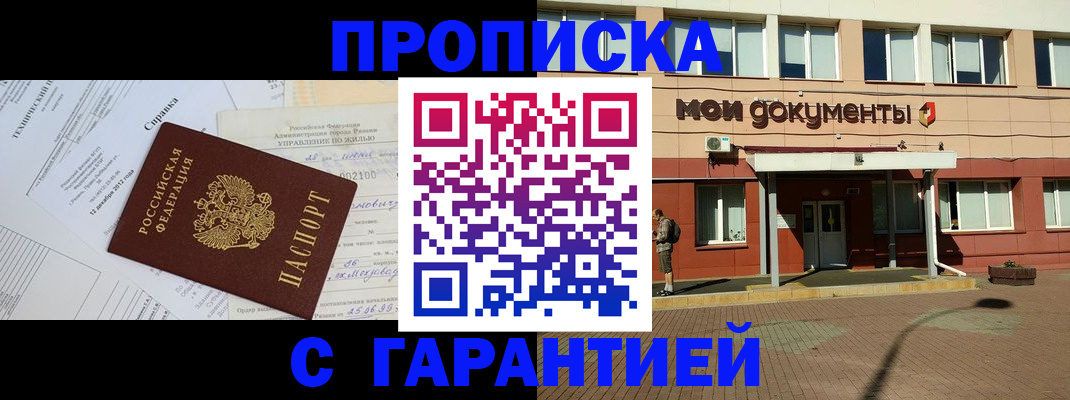 прописка паспорт в Шлиссельбурге