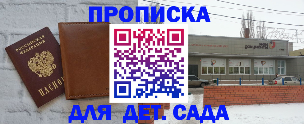 прописка иностранных граждан в Шлиссельбурге