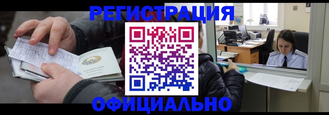 временная регистрация поиск в Шлиссельбурге