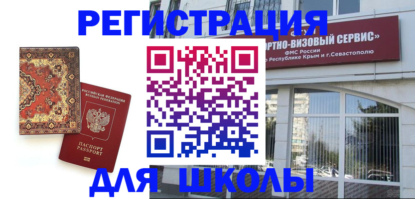 временная регистрация недорого в Шлиссельбурге
