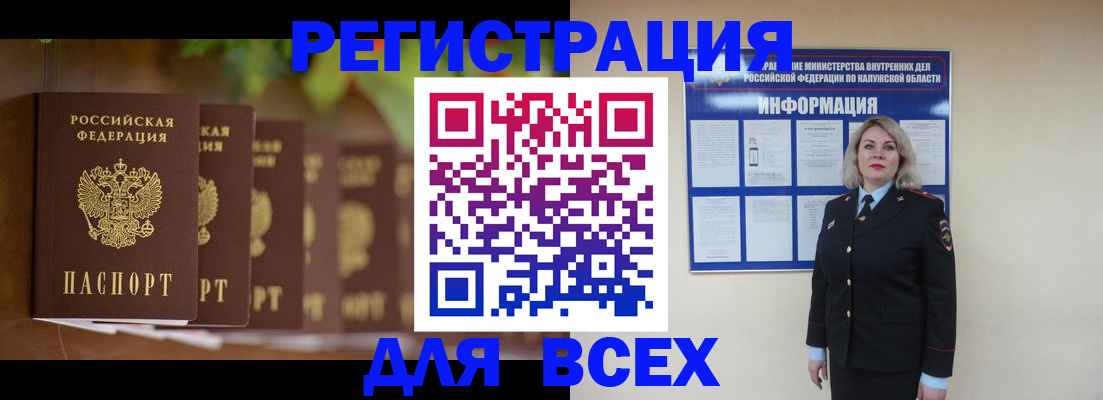 прописка для работы в Шлиссельбурге