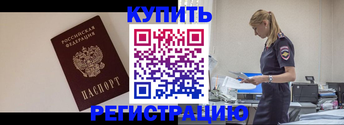 временная регистрация надежно в Шлиссельбурге
