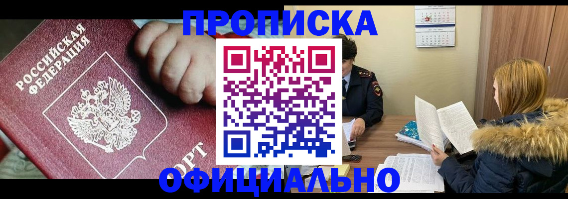 прописка для школы в Шлиссельбурге