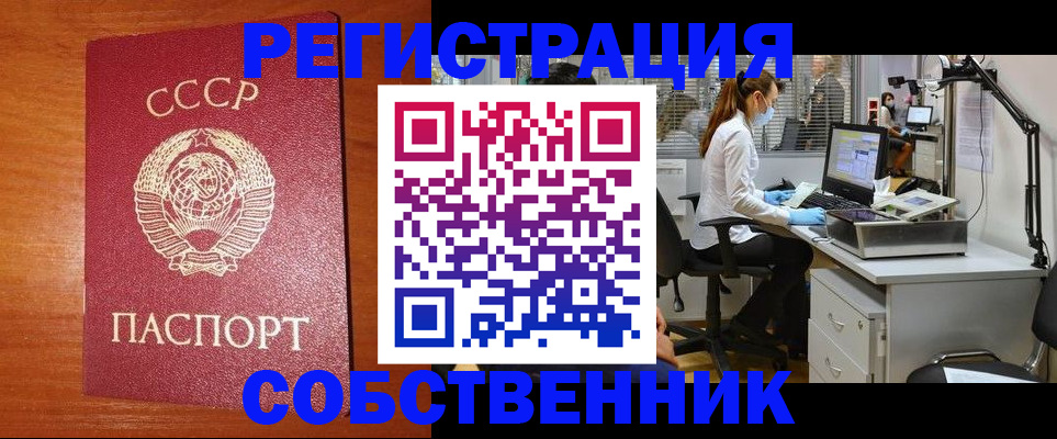 временная регистрация для всех в Шлиссельбурге